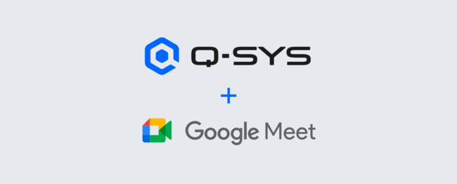 Q-SYS、 Google Meets のロゴ