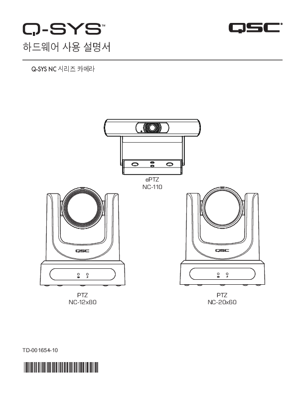 q_dn_qsys_ncseries_usermanual_ko.pdf