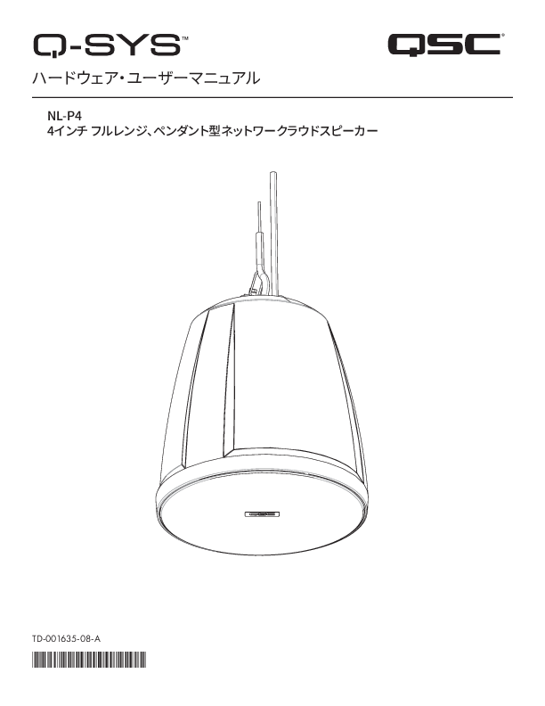 q_dn_qsys_nl-p4_usermanual_ja.pdf